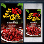 小龙虾