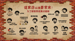 个性搞笑表情包小吃店背景墙