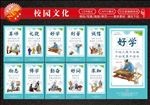校园文化