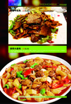 高档菜谱