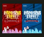 吊装设备