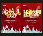 治腋臭