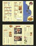 点餐纸