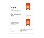 雨虹防水名片