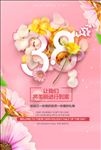 38节海报