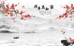 家和万事兴梅花