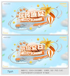 夏天