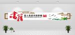 阅览室文化墙