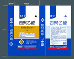 化肥