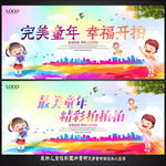 儿童摄影