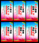 消防队 火灾逃生 关注消防