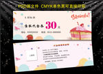 蛋糕甜品 烘培优惠券 蛋糕代金