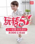 五一海报