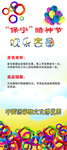活动海报 海报设计 海报下载