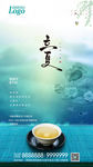 立夏微信日贴