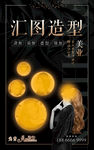美发灯箱海报