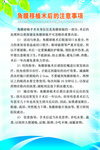 眼科知识