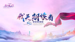 朗读者
