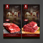牛肉