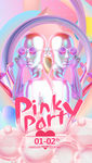 粉色派对粉色海报PINK
