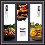 排骨美食展板