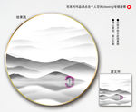 新中式水墨画