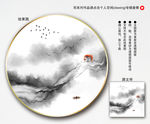 水墨画