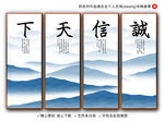 诚信天下书法