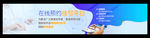 网站 banner