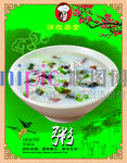 小吃店海报