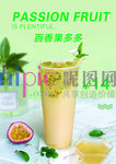 百香果果茶