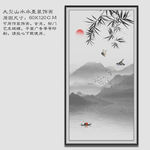 水墨装饰画