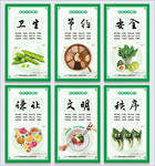 企业公司饭堂食堂标语海报挂画
