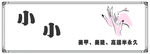 美睫美甲