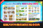 防灾减灾