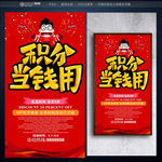积分