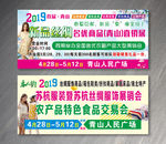 展销会