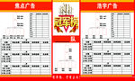 龙虎榜