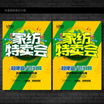 家纺
