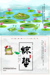 惊蛰