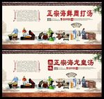海龙皇汤
