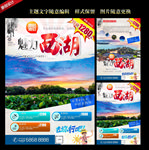 西湖