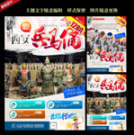 兵马俑