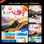 八达岭