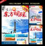 东方明珠