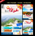 衡山