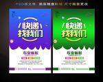 快递