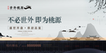 中式地产世外桃源