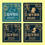 鼠年快乐新年快乐方形海报