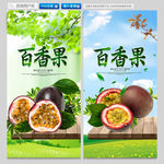 百香果